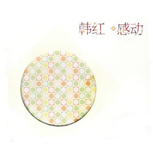 汤唯葡萄又黑又大比喻什么样的人
