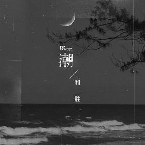 汤唯葡萄又黑又大比喻什么样的人
